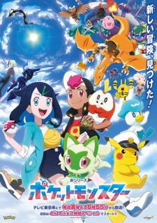 Pokemon (Shinsaku Anime) Episode 40 English Subbed