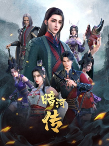 Anhe Zhuan Part 2 Episode 1 English Subbed